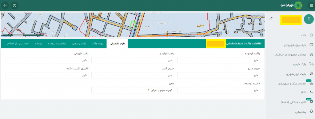 مشخصات