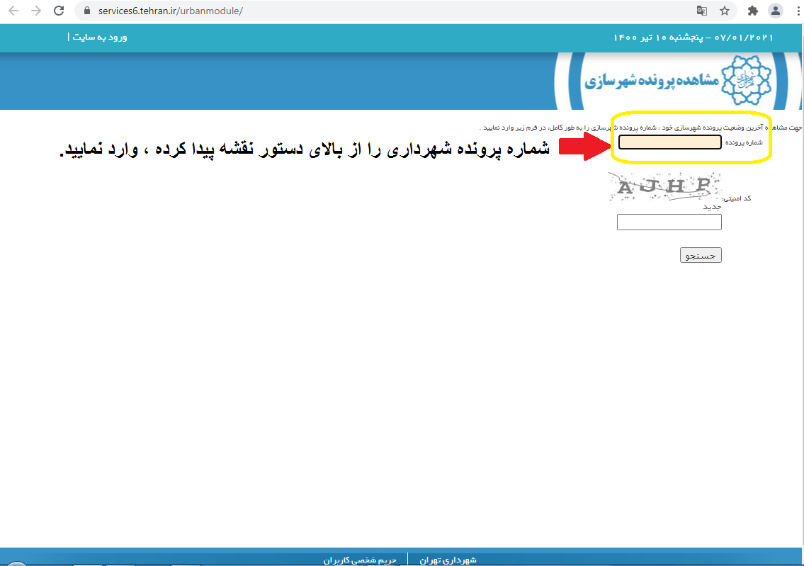 پیگیری آنلاین